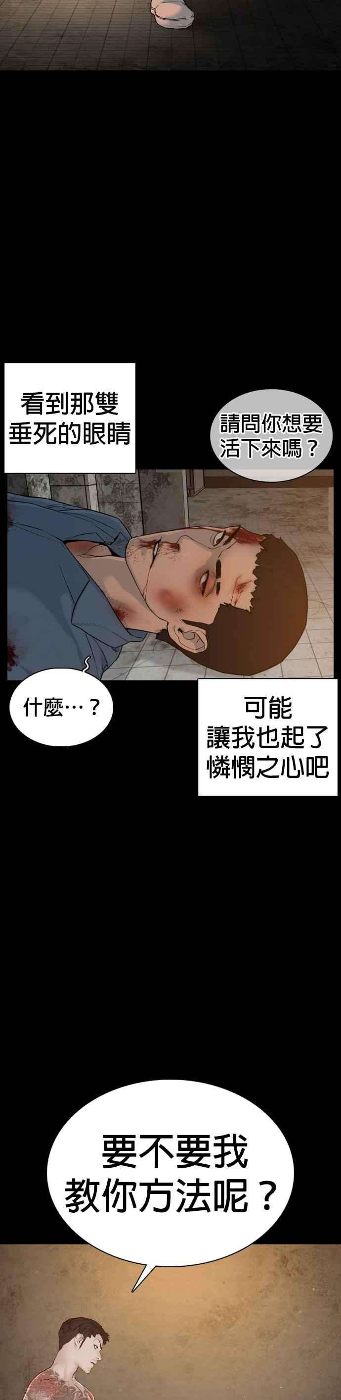 格斗实况101话 是个大人呢