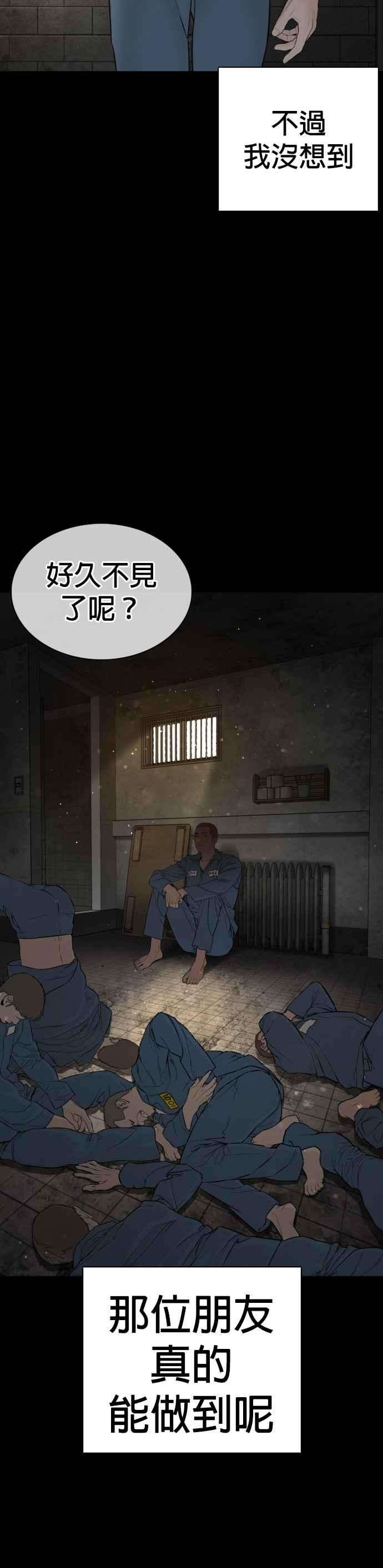 格斗实况101话 是个大人呢