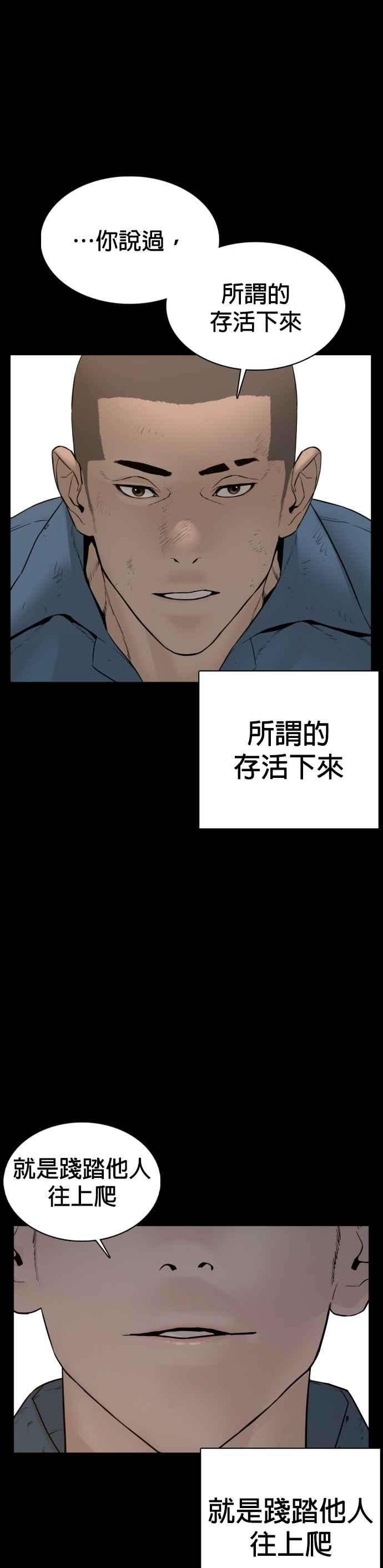 格斗实况101话 是个大人呢
