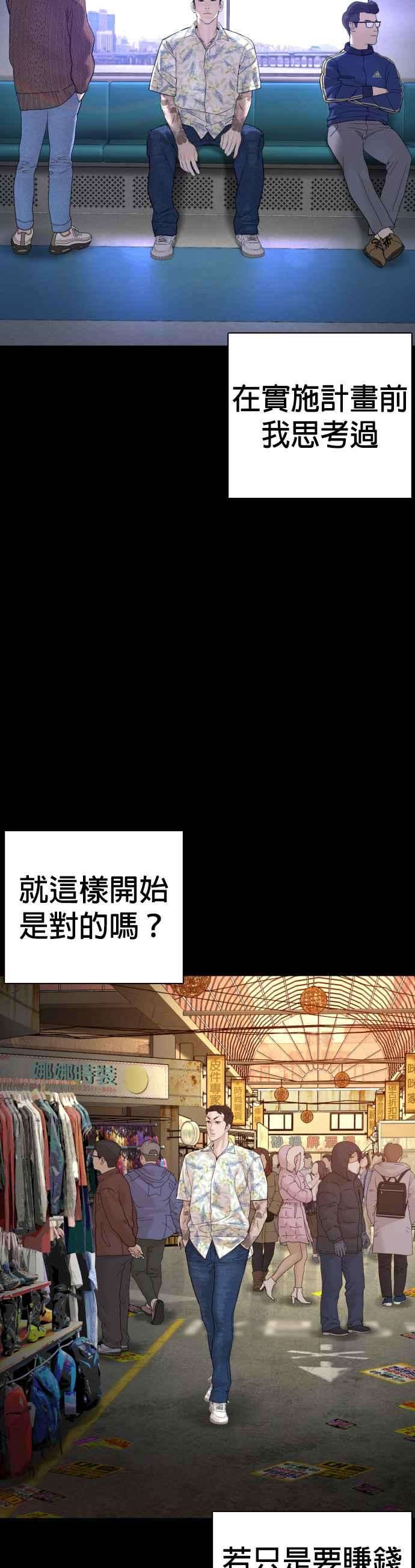 格斗实况101话 是个大人呢