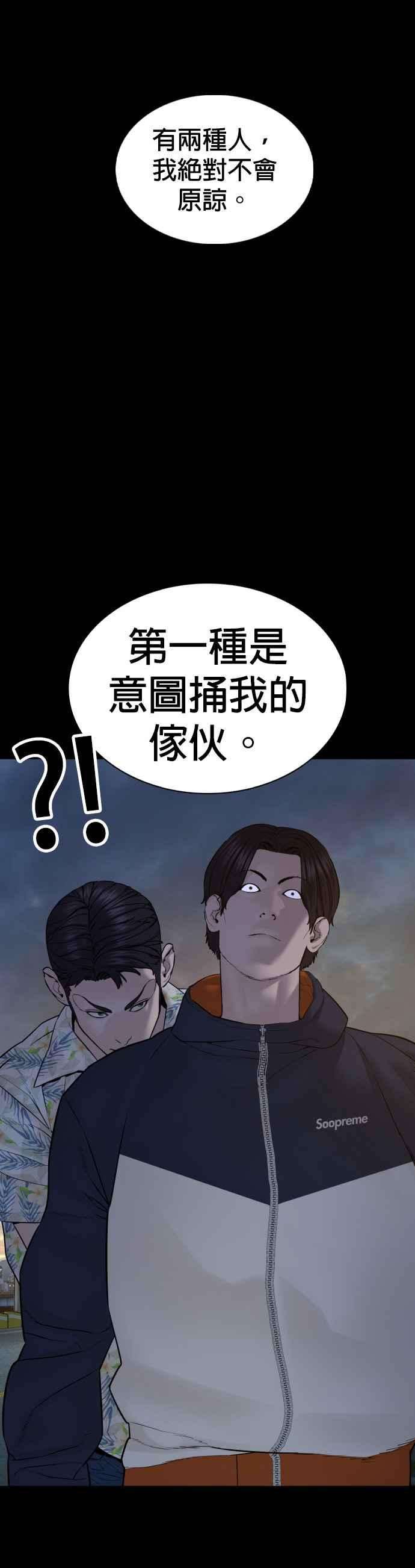 格斗实况101话 是个大人呢