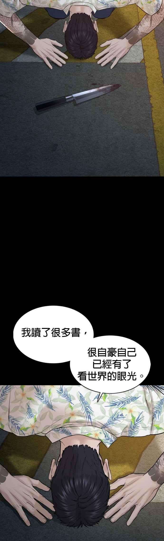 格斗实况101话 是个大人呢