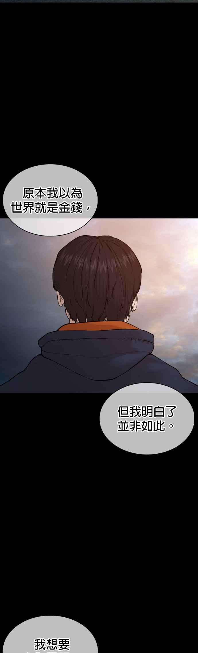 格斗实况101话 是个大人呢