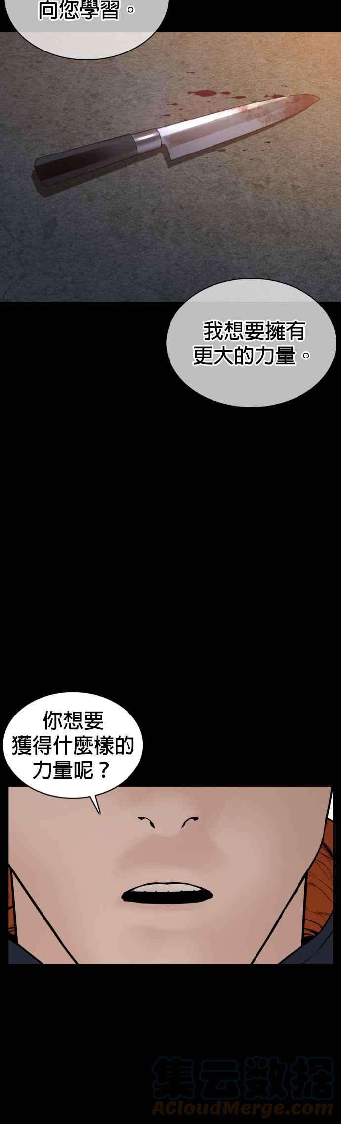 格斗实况101话 是个大人呢
