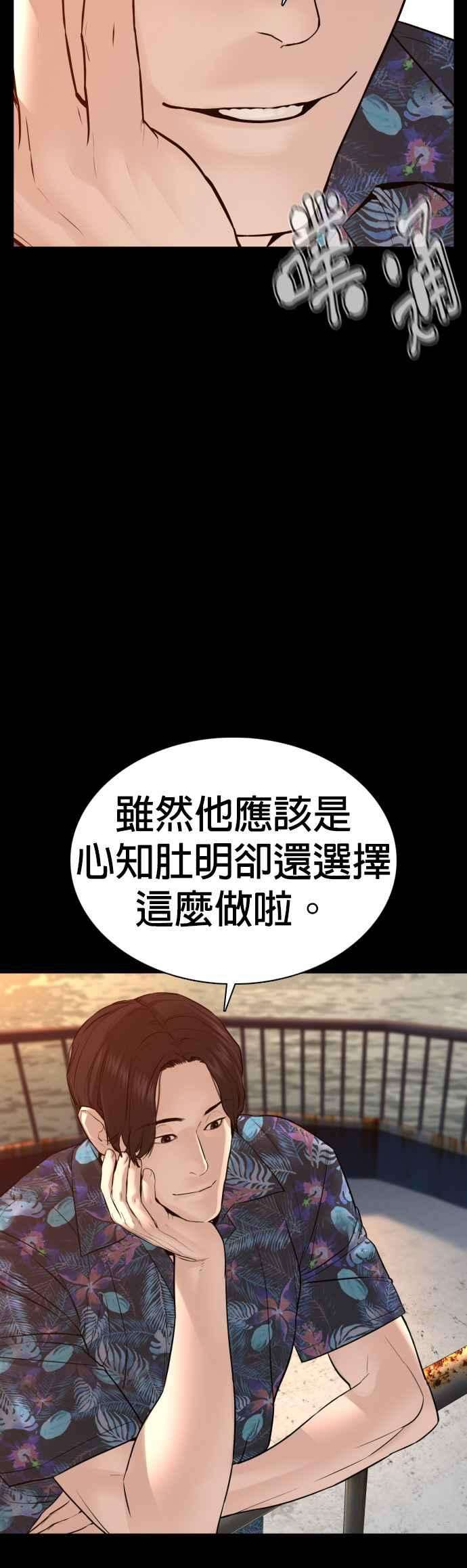 格斗实况101话 是个大人呢