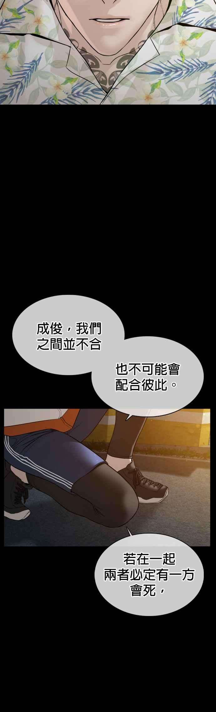 格斗实况101话 是个大人呢
