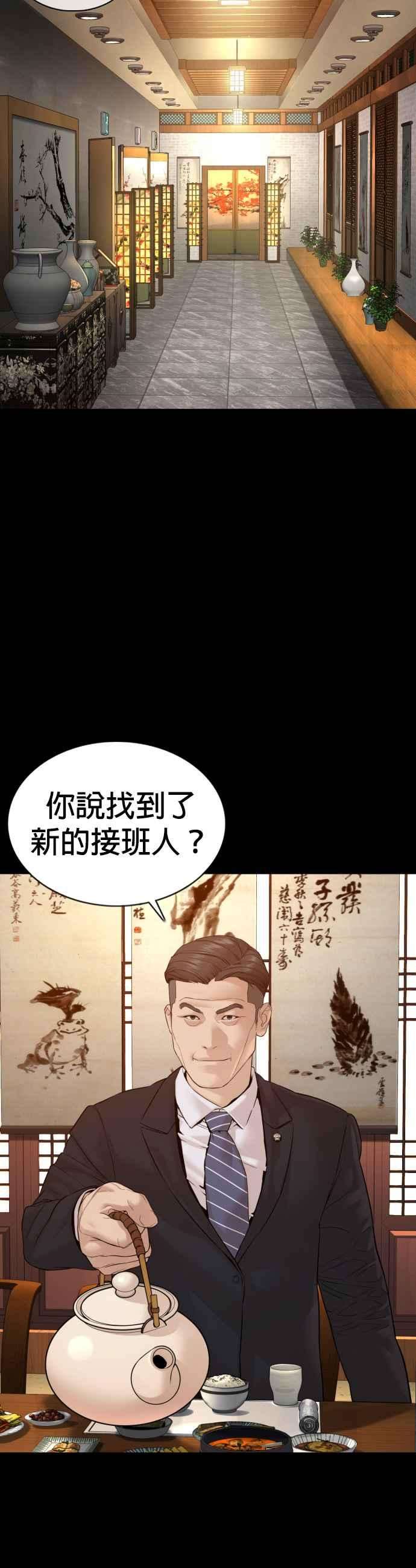 格斗实况101话 是个大人呢