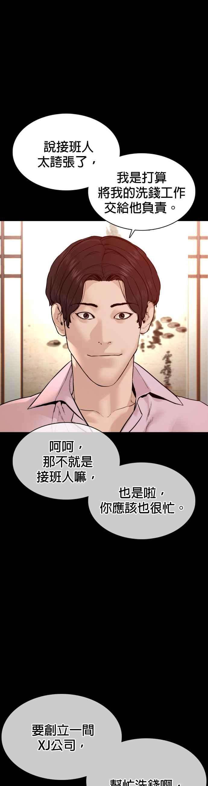 格斗实况101话 是个大人呢