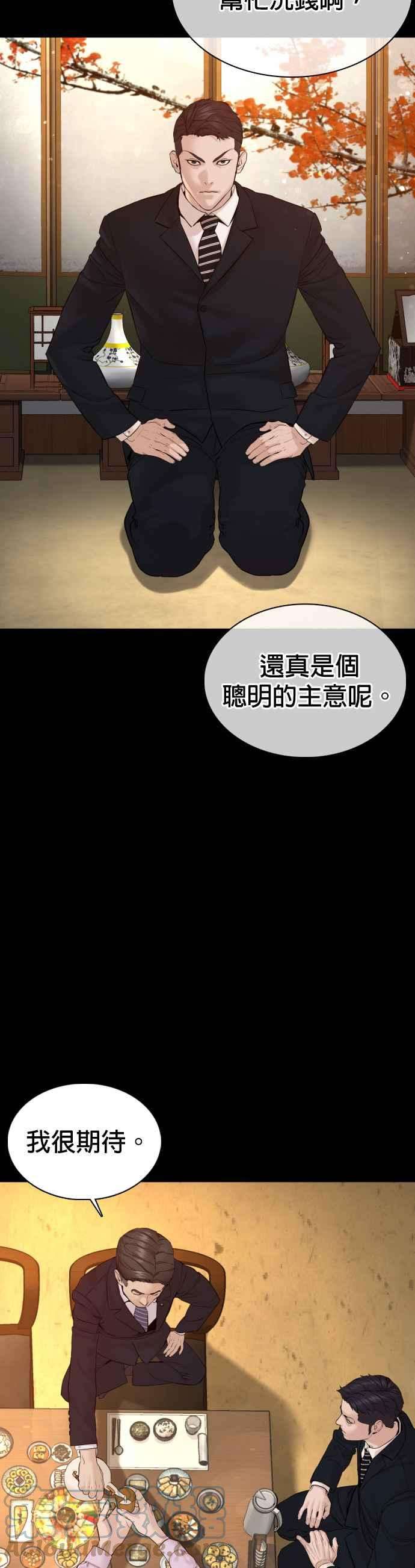 格斗实况101话 是个大人呢