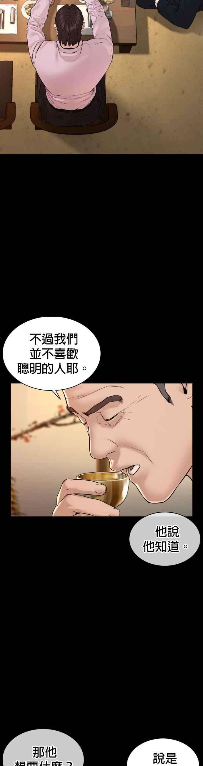 格斗实况101话 是个大人呢