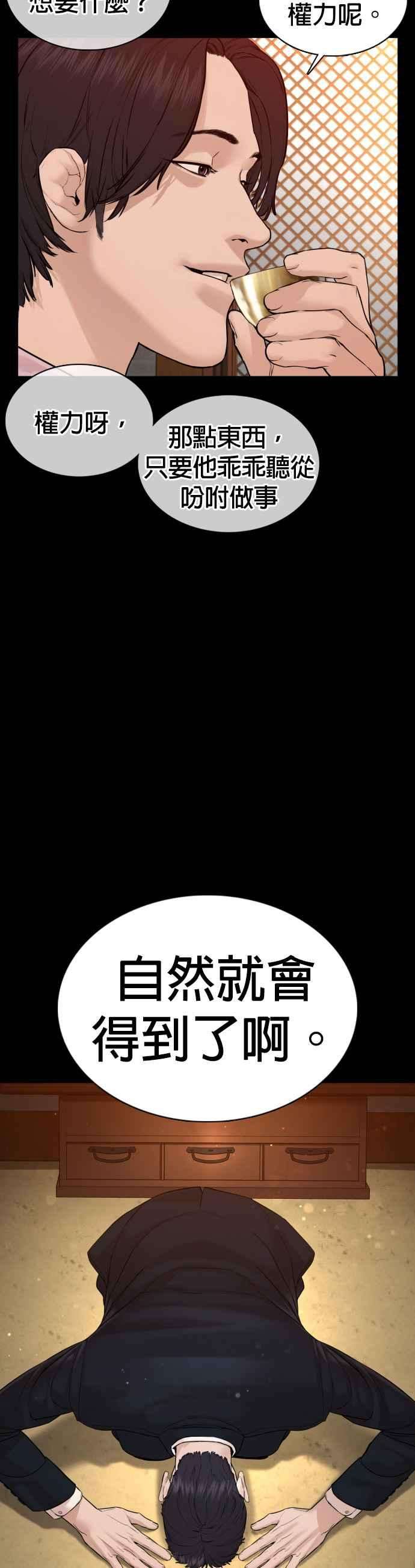 格斗实况101话 是个大人呢