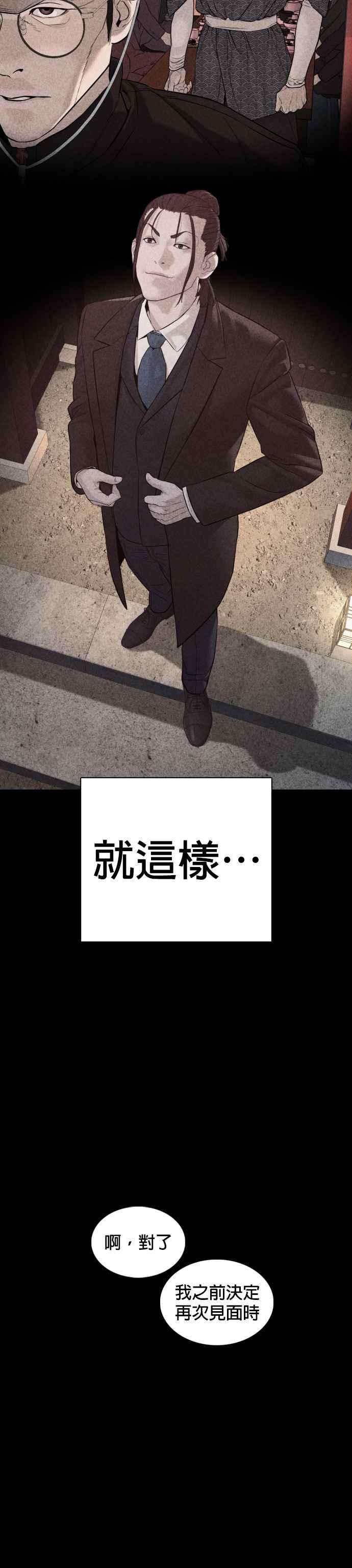 格斗实况101话 是个大人呢