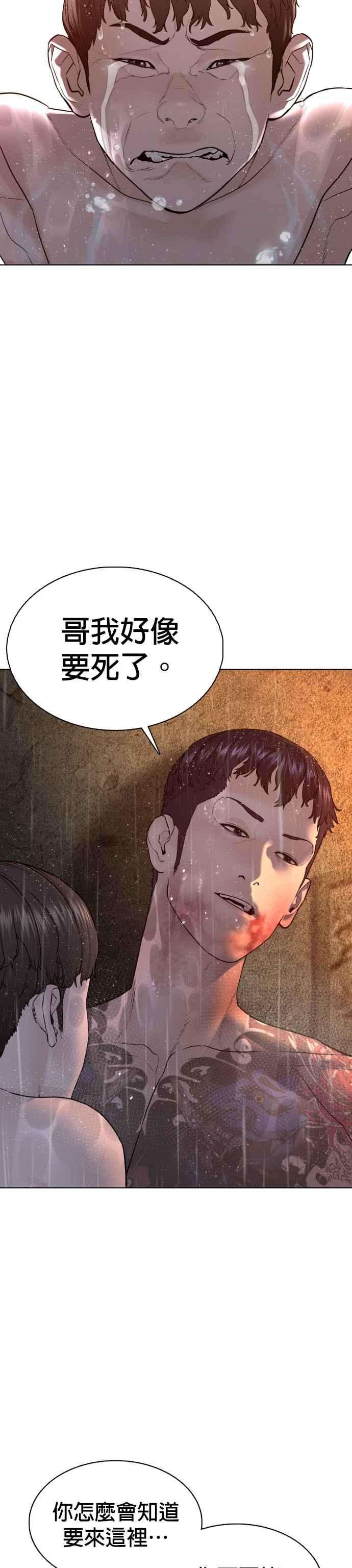 格斗实况101话 是个大人呢
