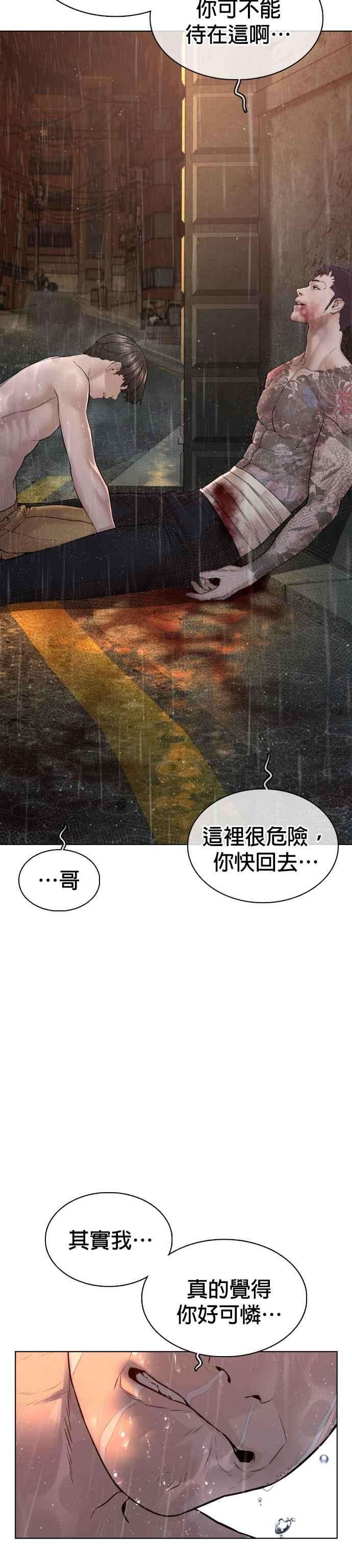 格斗实况101话 是个大人呢