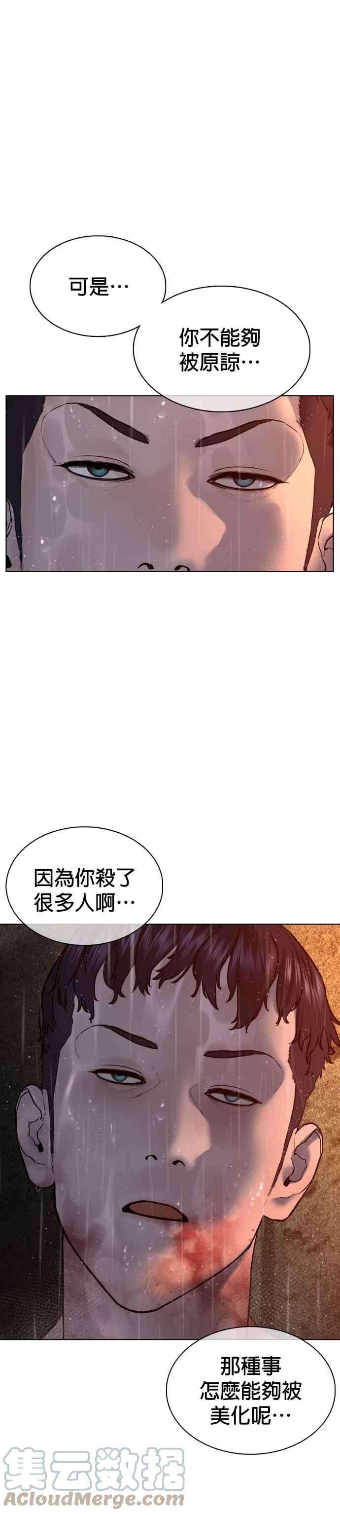 格斗实况101话 是个大人呢
