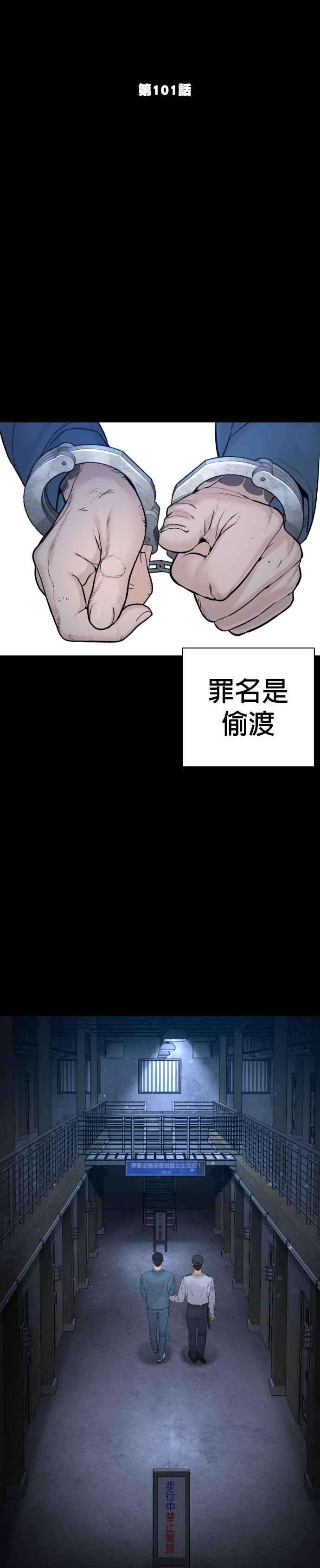 格斗实况101话 是个大人呢