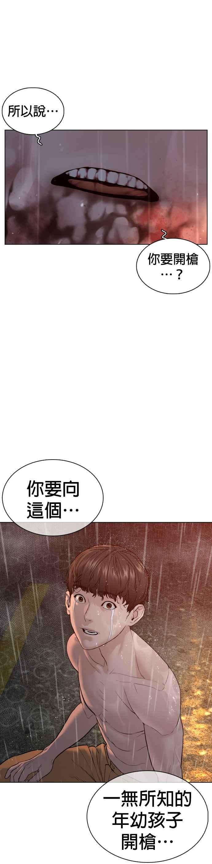 格斗实况102话 今天有点苦呢