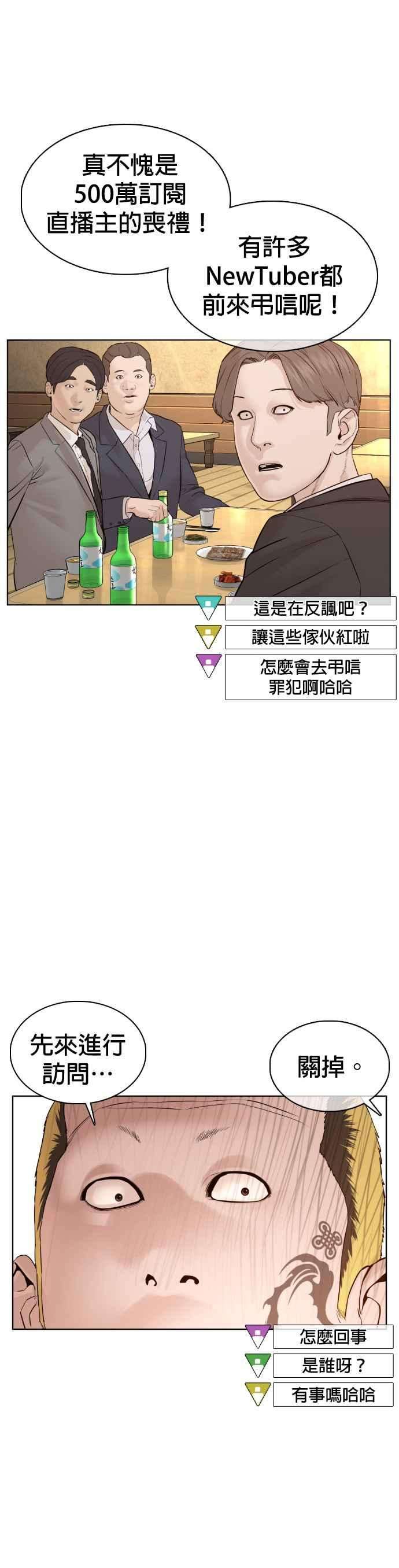 格斗实况102话 今天有点苦呢