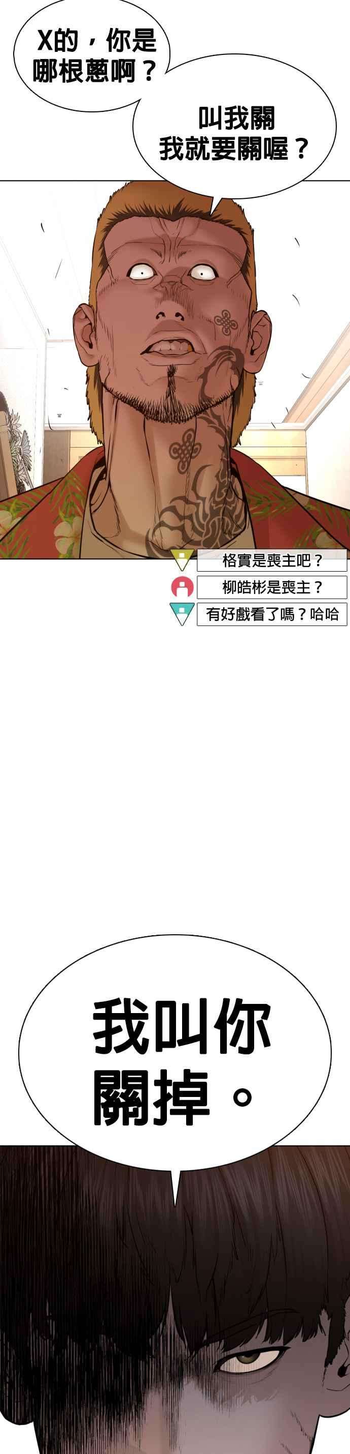 格斗实况102话 今天有点苦呢