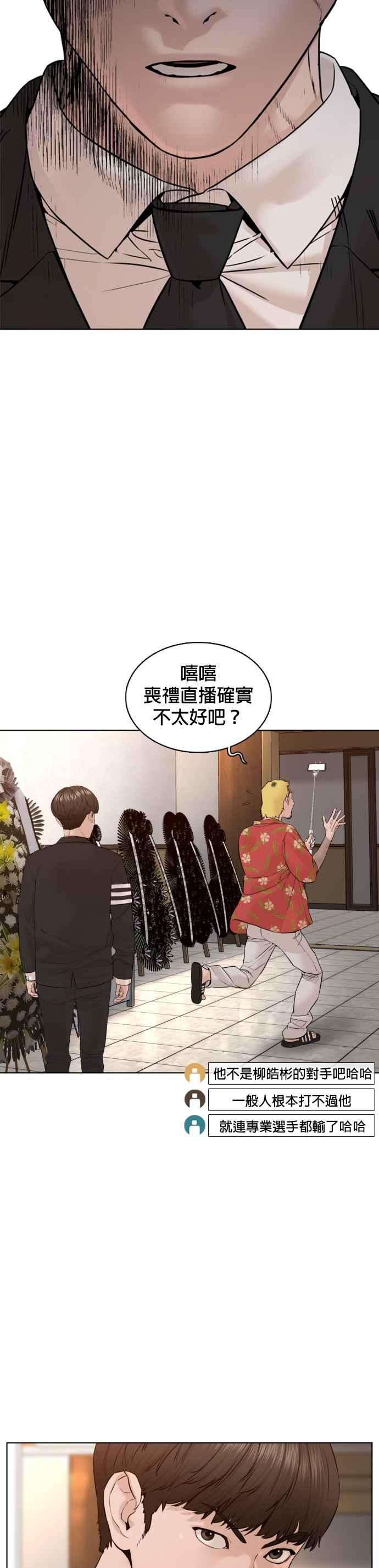格斗实况102话 今天有点苦呢
