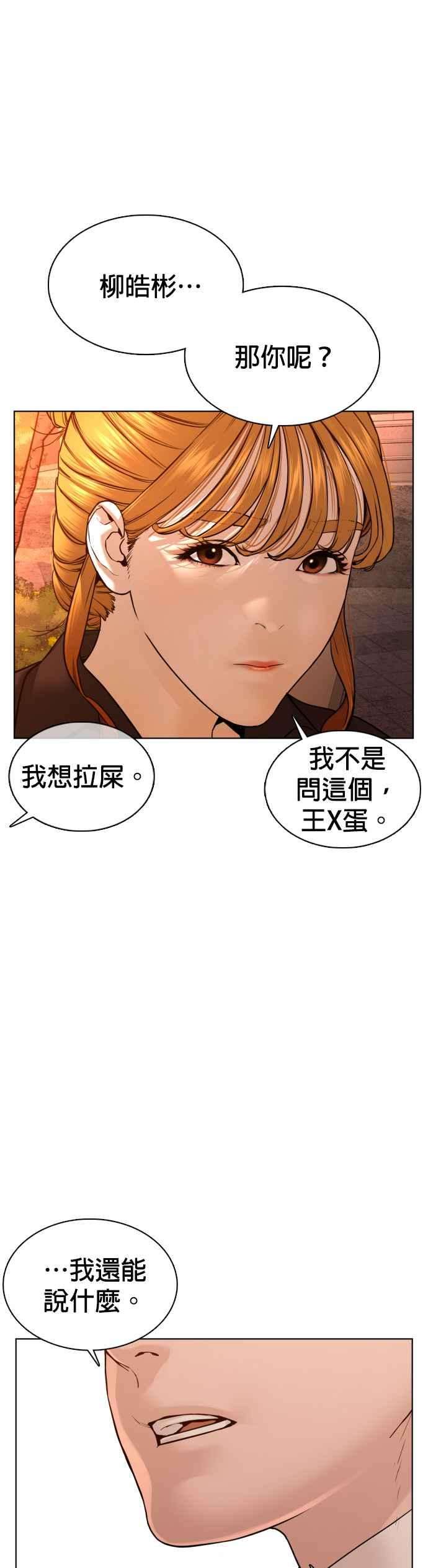 格斗实况102话 今天有点苦呢