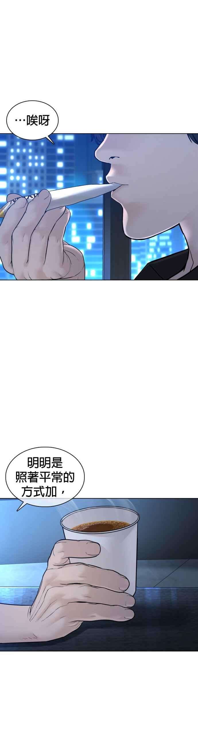 格斗实况102话 今天有点苦呢