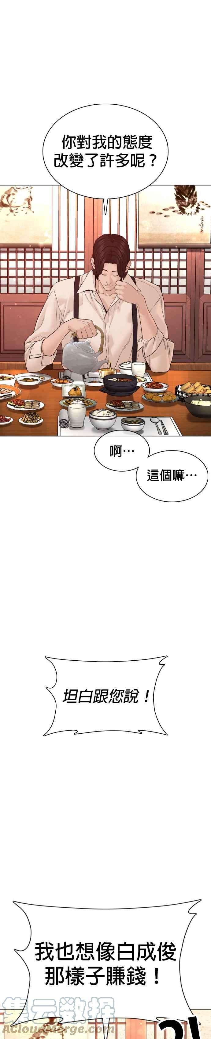 格斗实况102话 今天有点苦呢