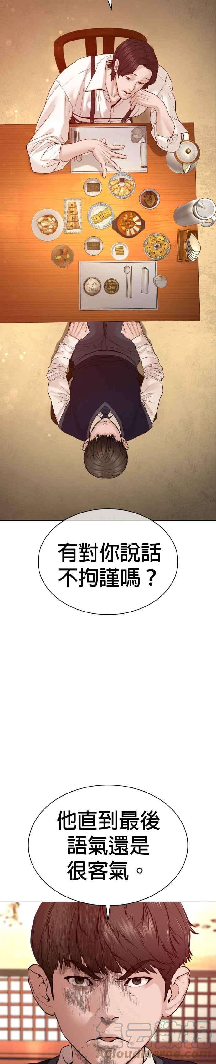 格斗实况102话 今天有点苦呢