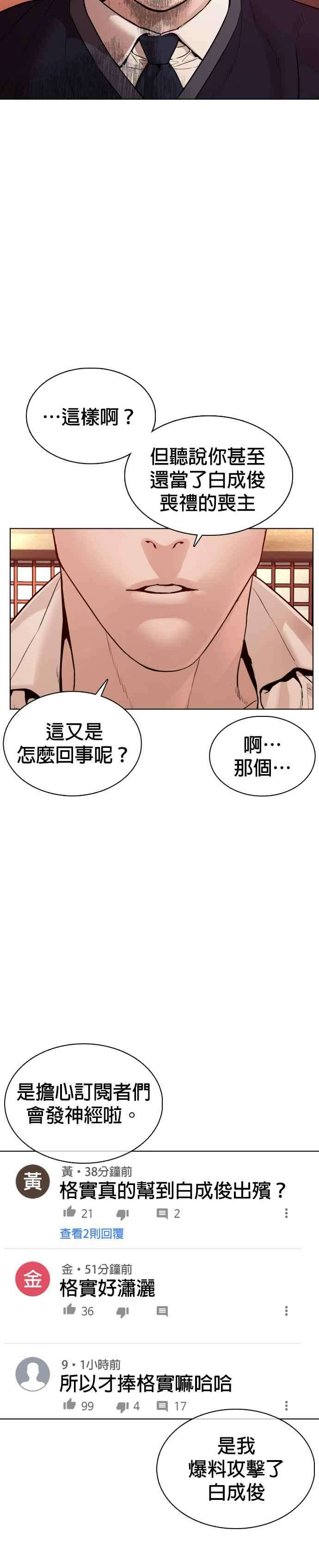 格斗实况102话 今天有点苦呢