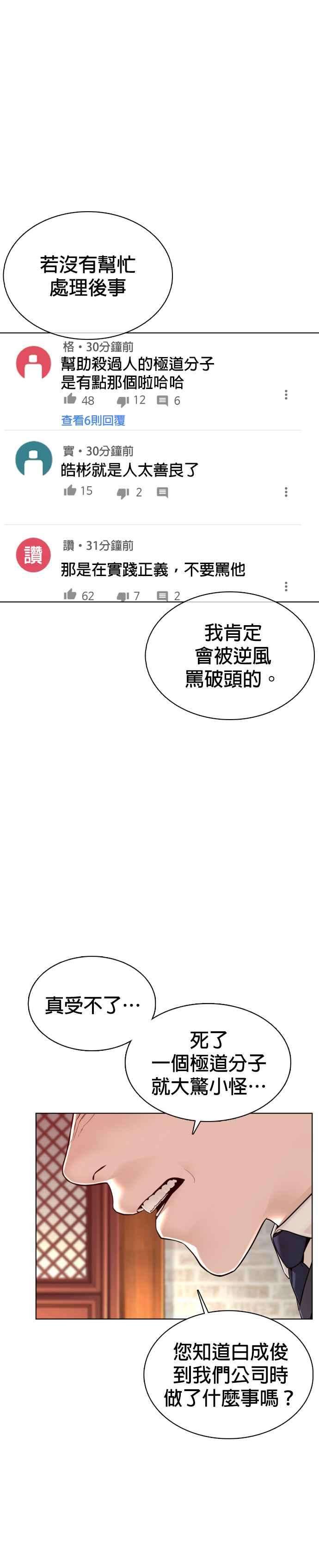 格斗实况102话 今天有点苦呢
