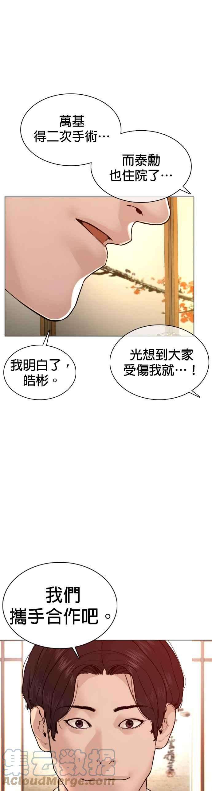 格斗实况102话 今天有点苦呢