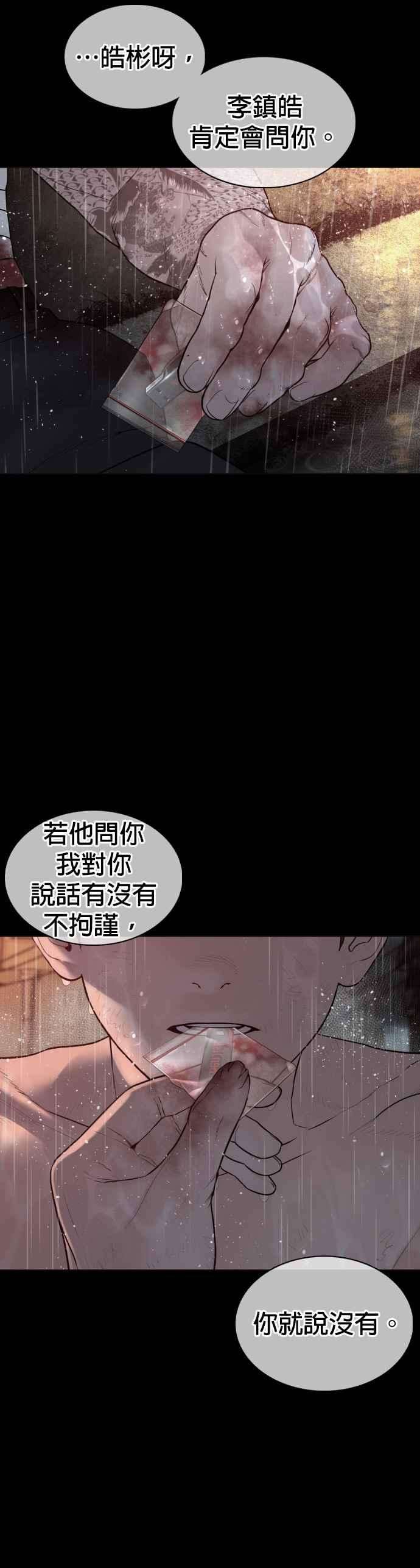 格斗实况102话 今天有点苦呢