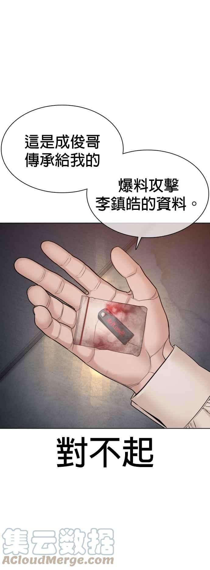 格斗实况102话 今天有点苦呢