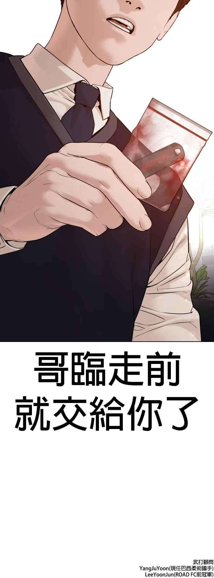 格斗实况102话 今天有点苦呢
