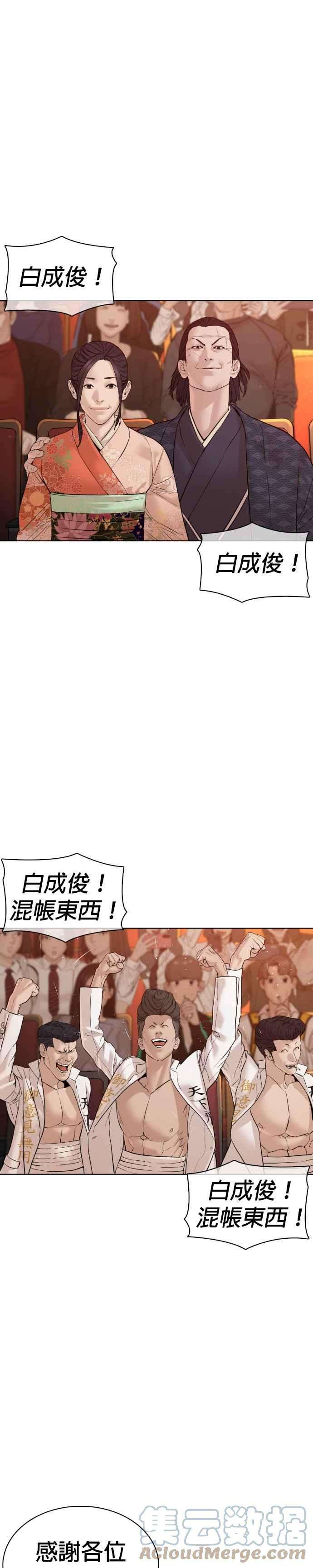 格斗实况102话 今天有点苦呢