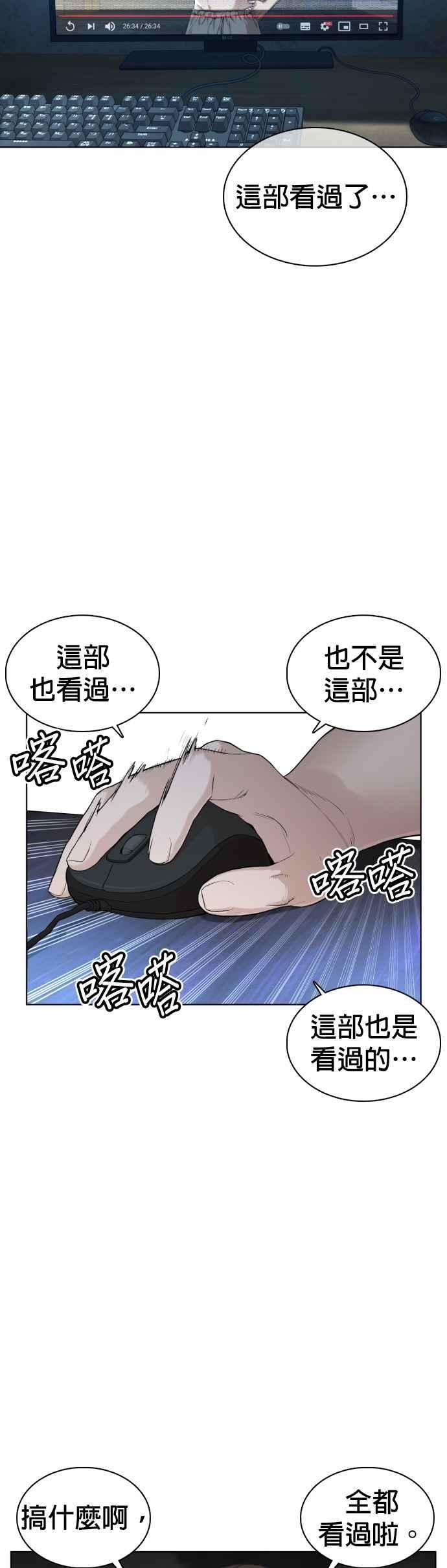 格斗实况103话 那样是犯规呀