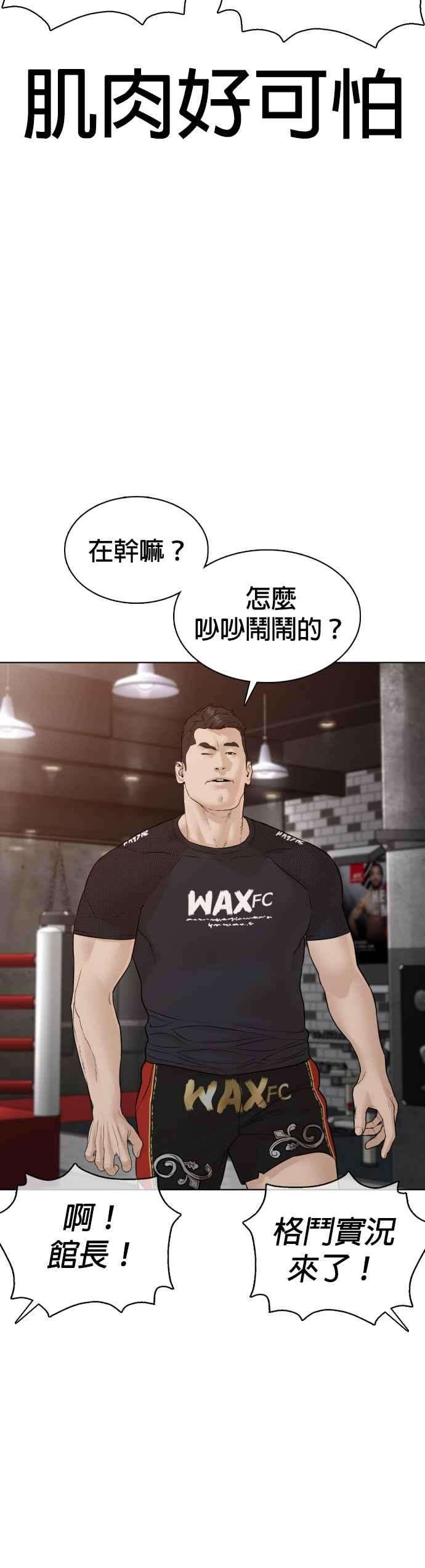 格斗实况103话 那样是犯规呀