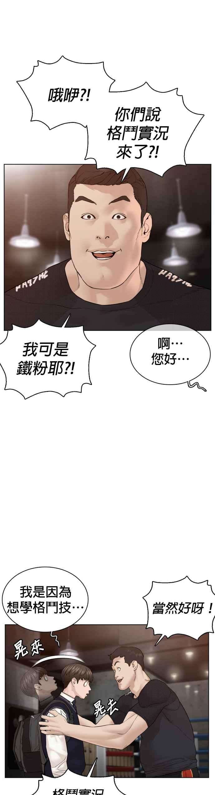 格斗实况103话 那样是犯规呀