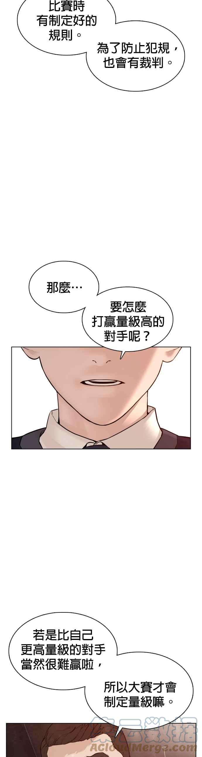 格斗实况103话 那样是犯规呀