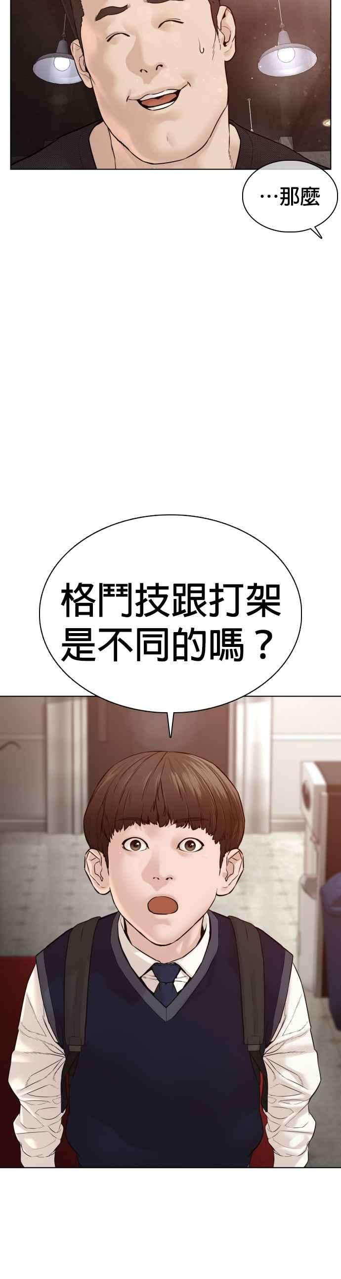 格斗实况103话 那样是犯规呀