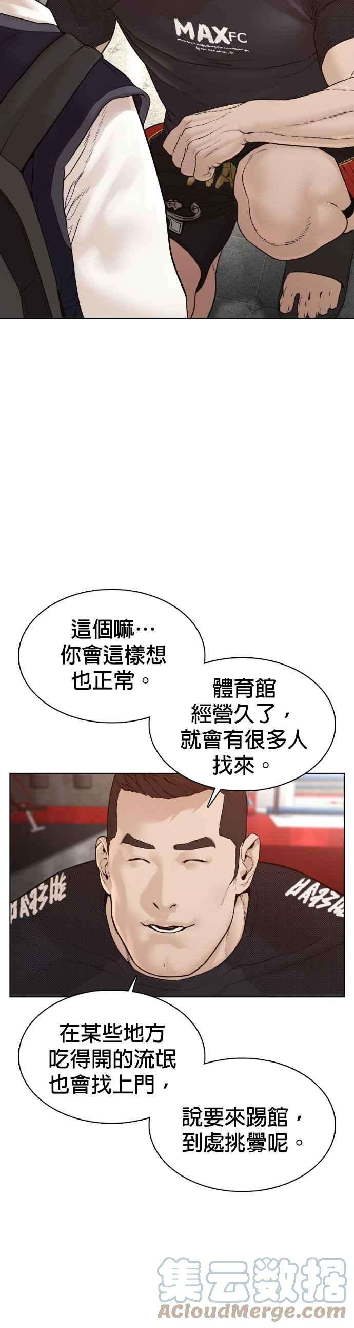 格斗实况103话 那样是犯规呀