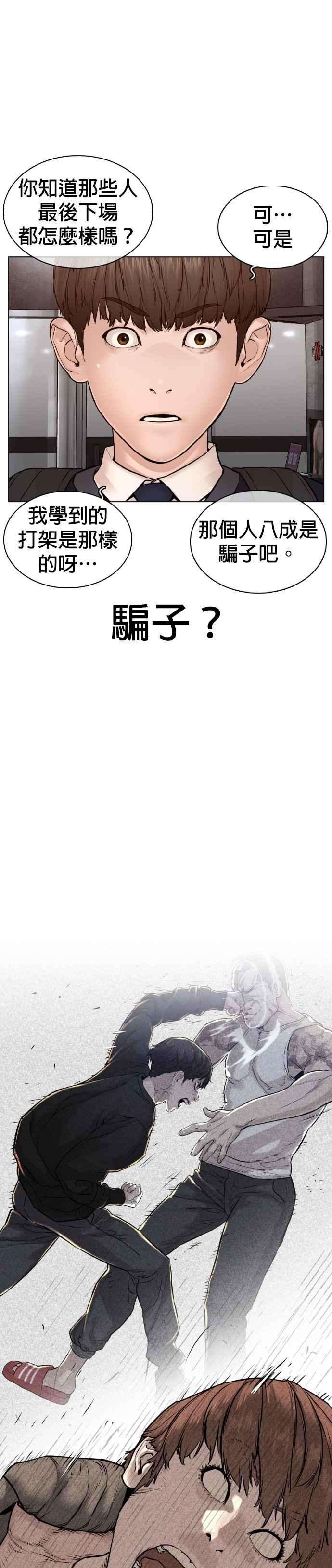 格斗实况103话 那样是犯规呀