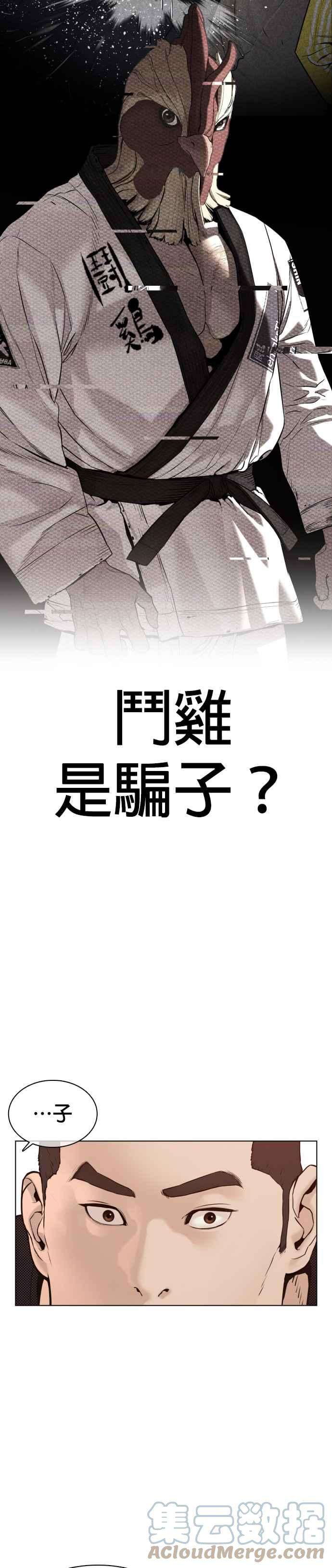 格斗实况103话 那样是犯规呀