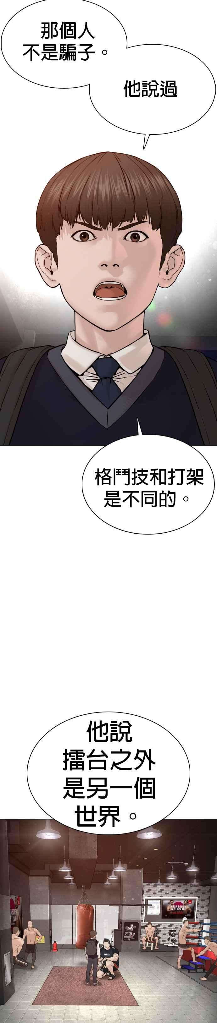 格斗实况103话 那样是犯规呀