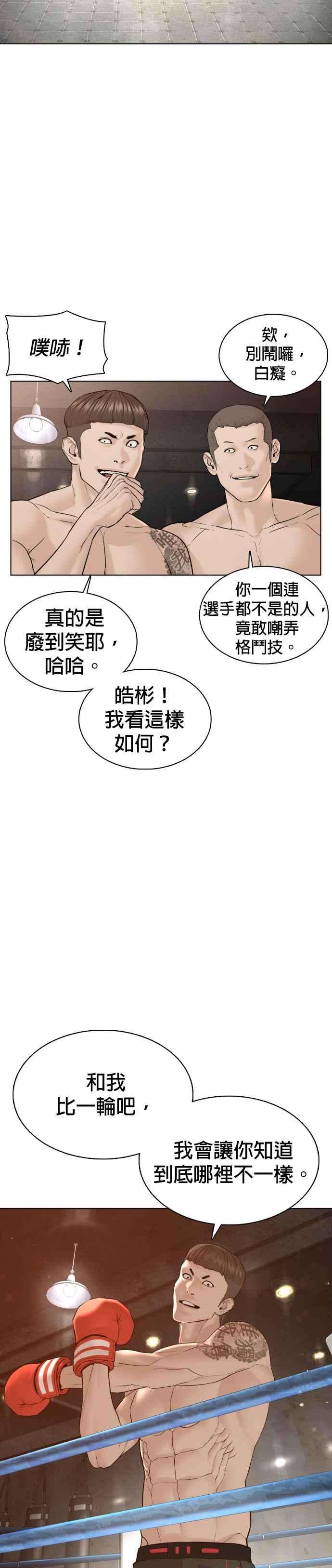 格斗实况103话 那样是犯规呀