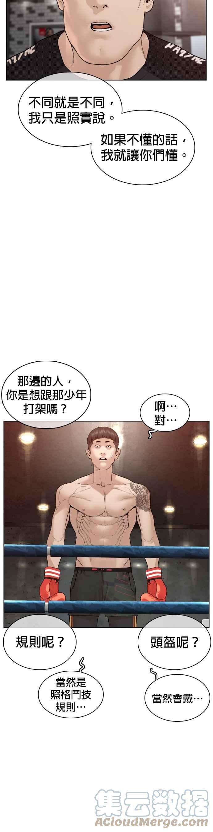 格斗实况103话 那样是犯规呀