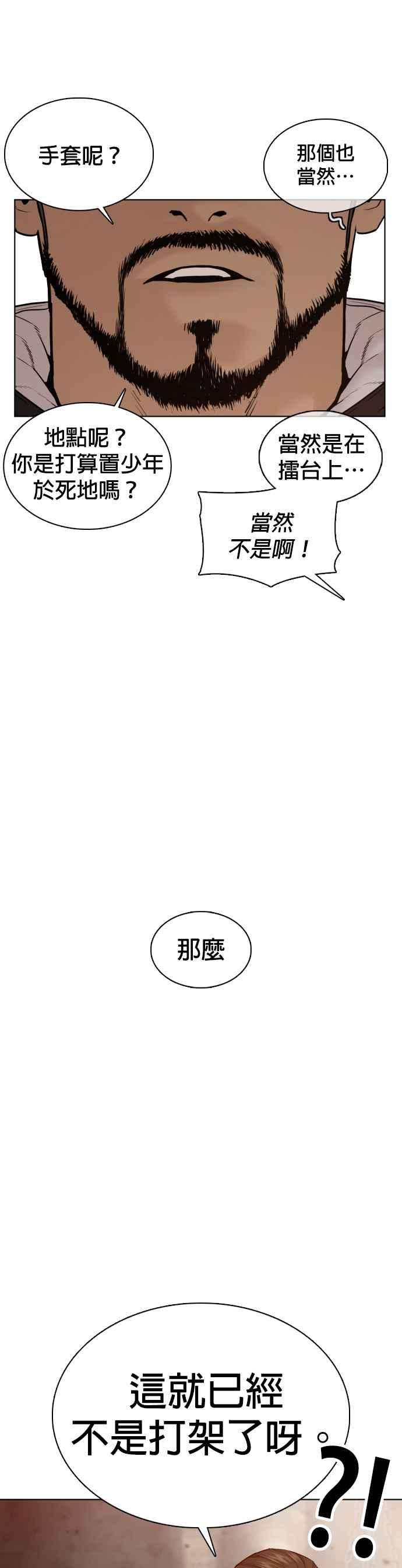 格斗实况103话 那样是犯规呀