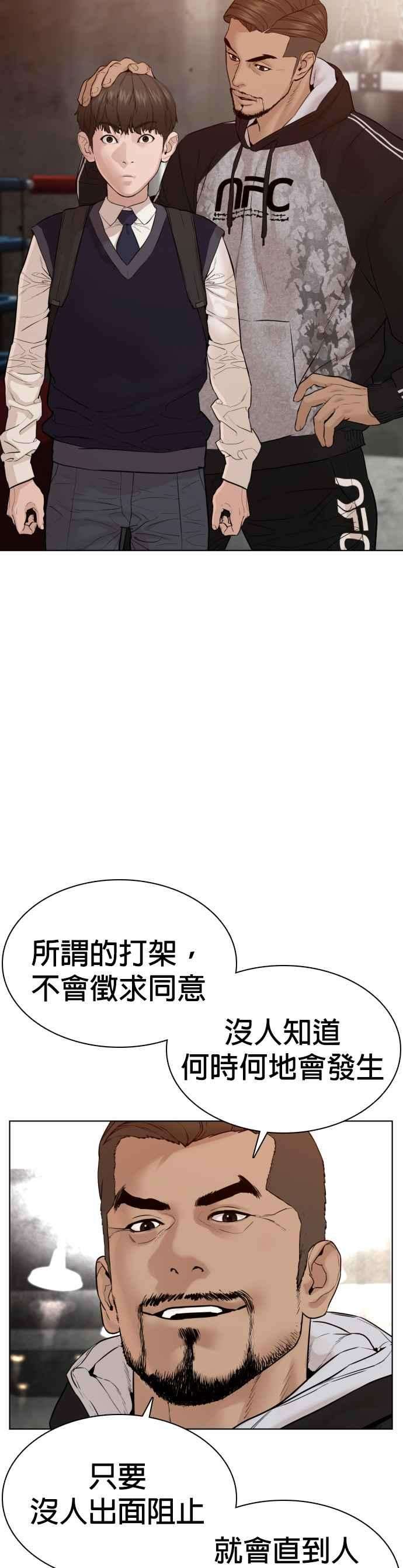 格斗实况103话 那样是犯规呀