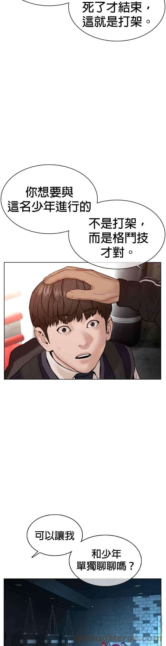格斗实况103话 那样是犯规呀