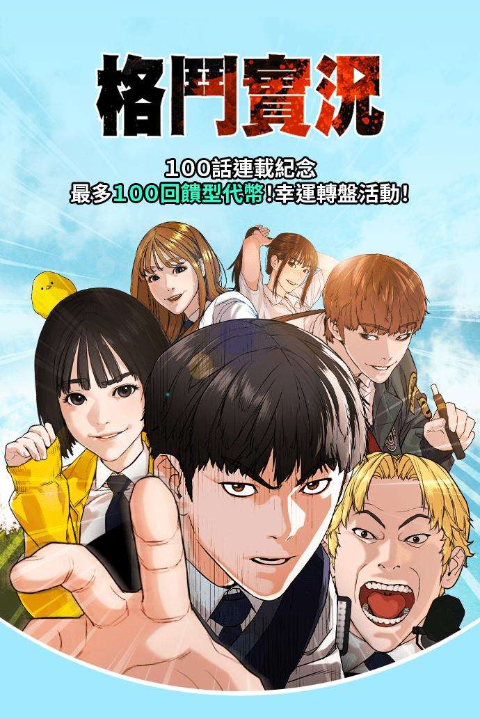 格斗实况103话 那样是犯规呀